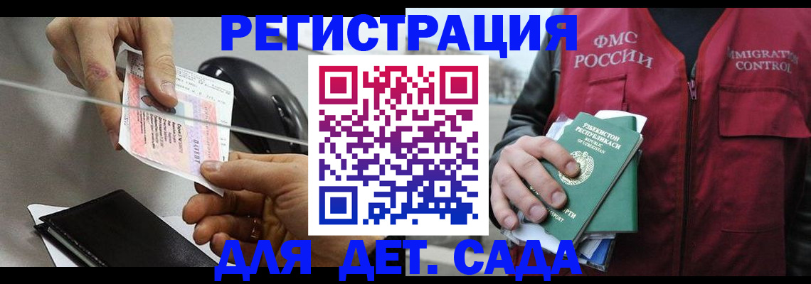 прописка поиск в Соль-Илецке