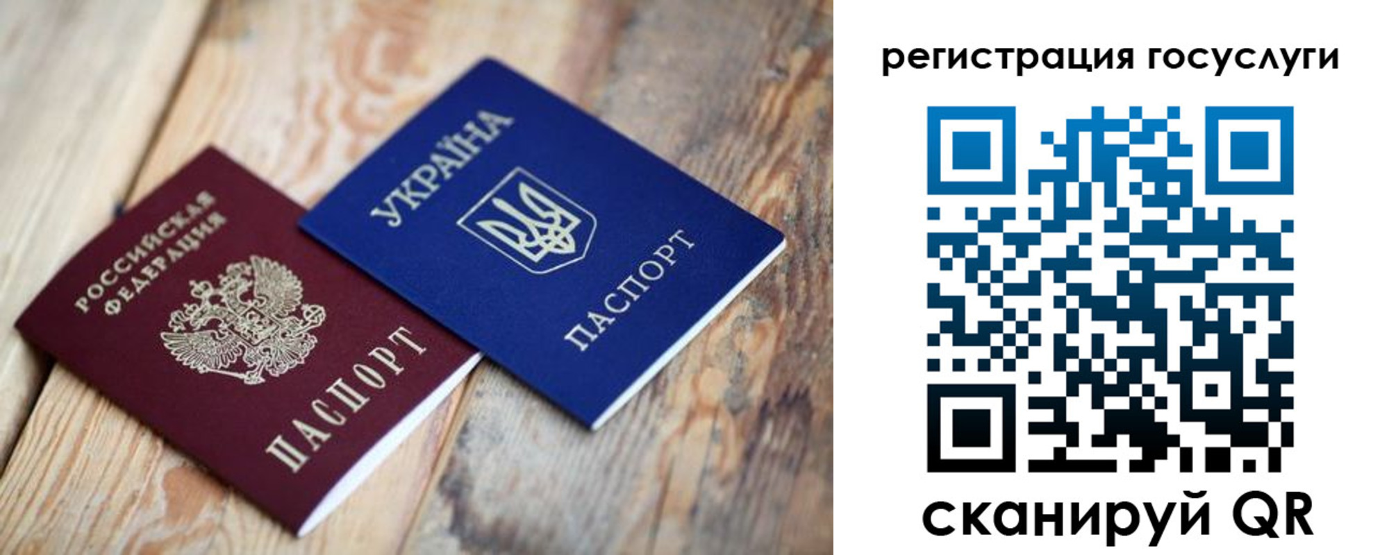временная прописка в Соль-Илецке