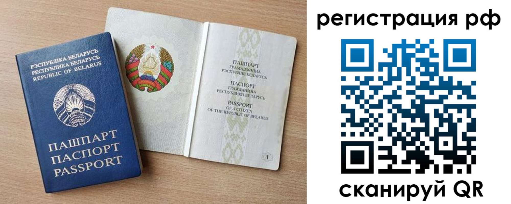 временная регистрация надежно в Соль-Илецке