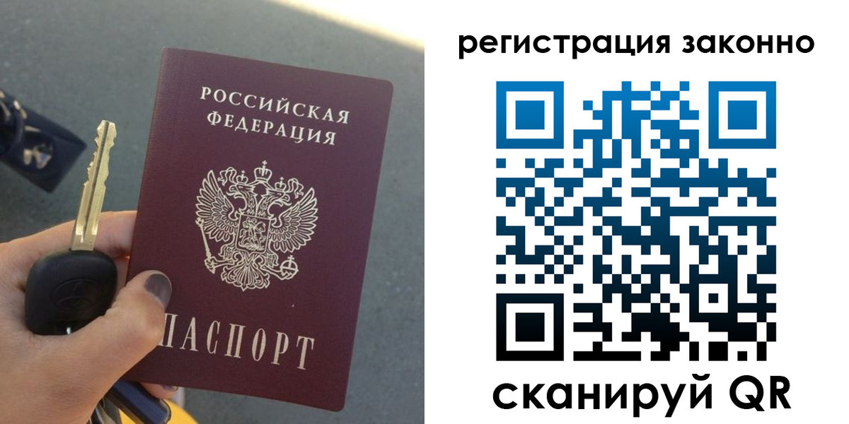прописка для кредита в Соль-Илецке