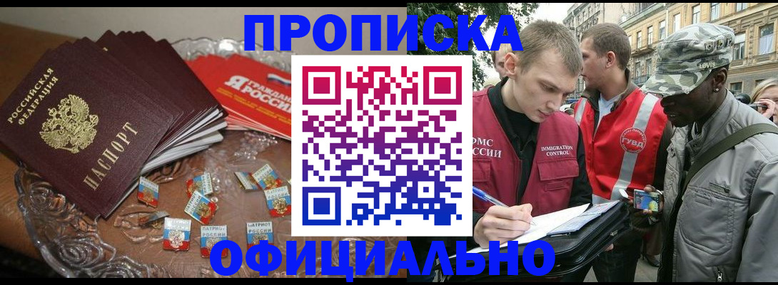 временная регистрация в квартире в Соль-Илецке
