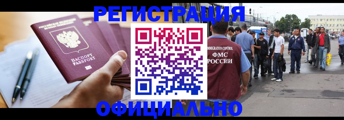 прописка поиск в Соль-Илецке