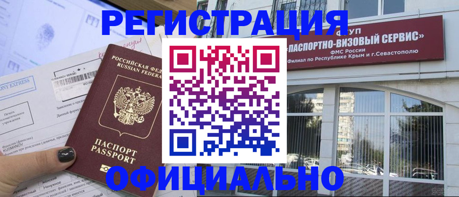 прописка поиск в Соль-Илецке