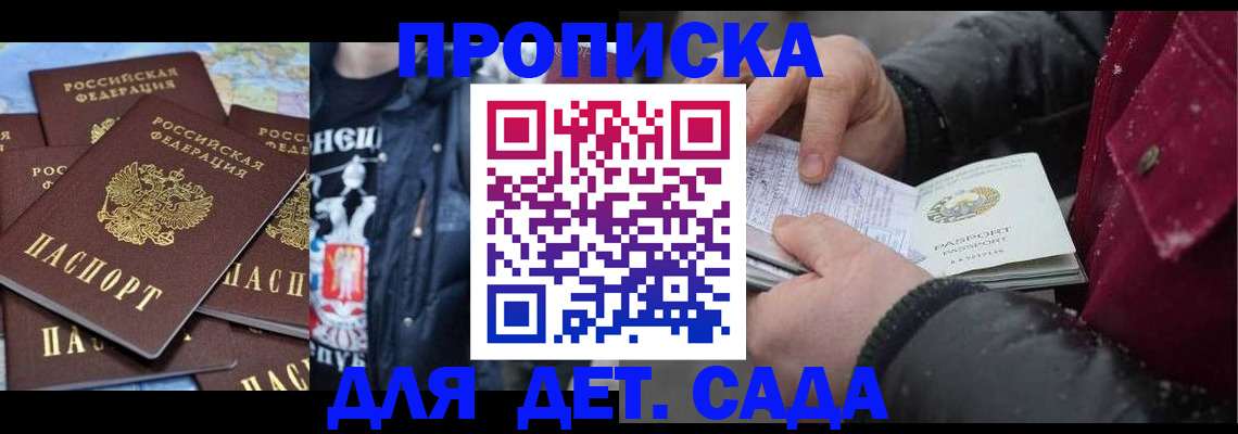 временная регистрация купить в Соль-Илецке