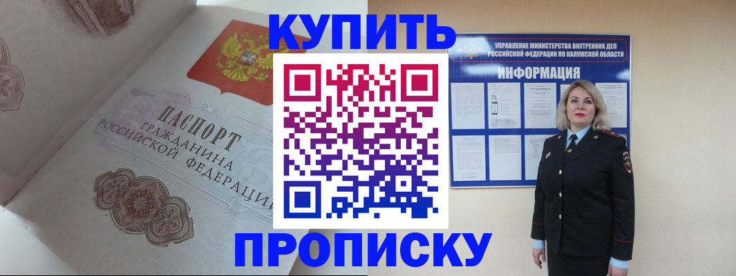 временная регистрация в квартире в Соль-Илецке
