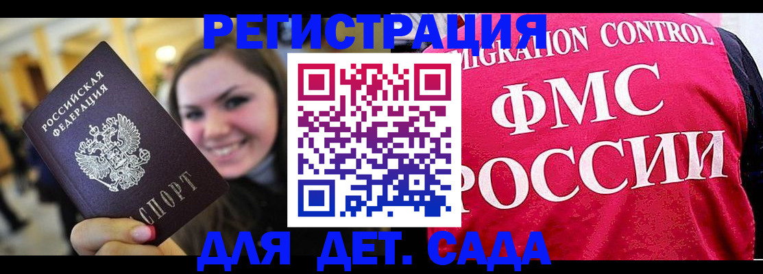 прописка для работы в Соль-Илецке